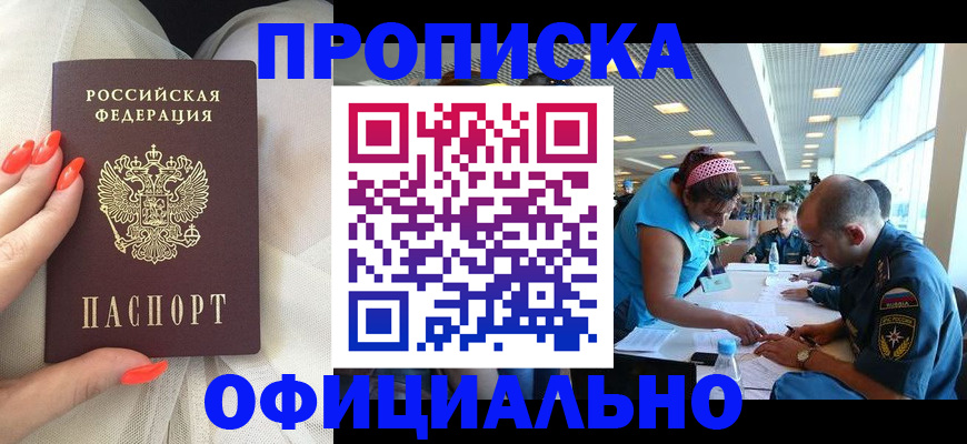 временная регистрация в Стрежевом